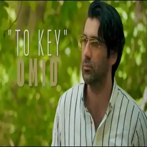 تو کیی